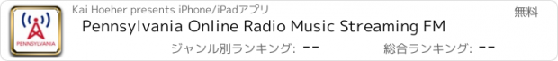 おすすめアプリ Pennsylvania Online Radio Music Streaming FM