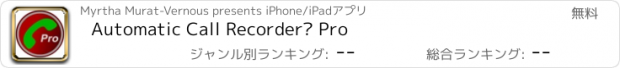 おすすめアプリ Automatic Call Recorder™ Pro