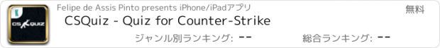 おすすめアプリ CSQuiz - Quiz for Counter-Strike