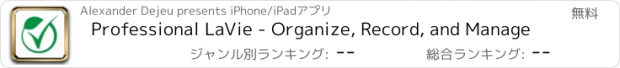 おすすめアプリ Professional LaVie - Organize, Record, and Manage