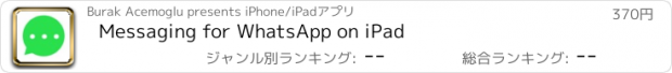 おすすめアプリ Messaging for WhatsApp on iPad