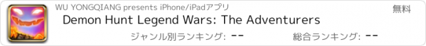 おすすめアプリ Demon Hunt Legend Wars: The Adventurers