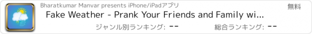 おすすめアプリ Fake Weather - Prank Your Friends and Family with Weather Conditions