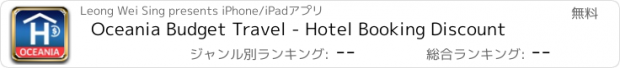 おすすめアプリ Oceania Budget Travel - Hotel Booking Discount