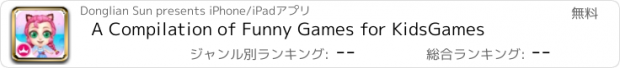 おすすめアプリ A Compilation of Funny Games for KidsGames