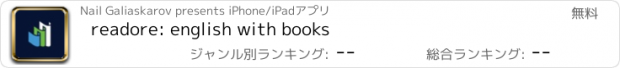 おすすめアプリ readore: english with books