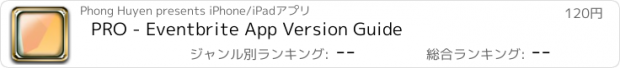 おすすめアプリ PRO - Eventbrite App Version Guide