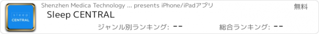 おすすめアプリ Sleep CENTRAL