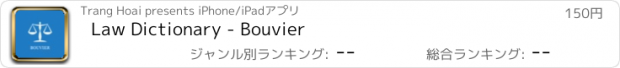 おすすめアプリ Law Dictionary - Bouvier