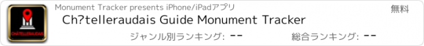 おすすめアプリ Châtelleraudais Guide Monument Tracker