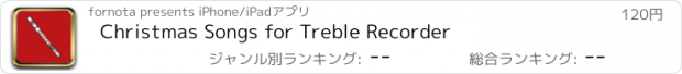 おすすめアプリ Christmas Songs for Treble Recorder