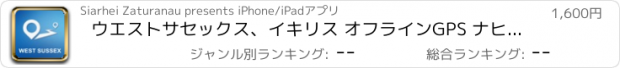 おすすめアプリ ウエストサセックス、イキリス オフラインGPS ナヒケーション＆地図