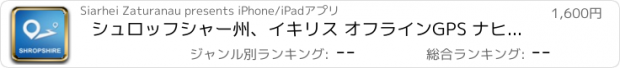 おすすめアプリ シュロッフシャー州、イキリス オフラインGPS ナヒケーション＆地図