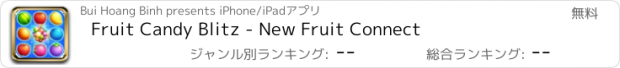 おすすめアプリ Fruit Candy Blitz - New Fruit Connect