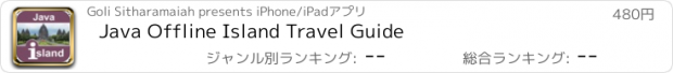 おすすめアプリ Java Offline Island Travel Guide