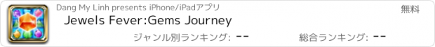 おすすめアプリ Jewels Fever:Gems Journey