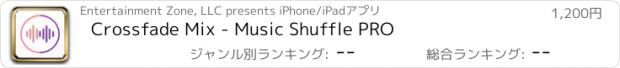おすすめアプリ Crossfade Mix - Music Shuffle PRO