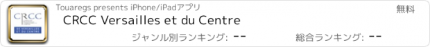 おすすめアプリ CRCC Versailles et du Centre