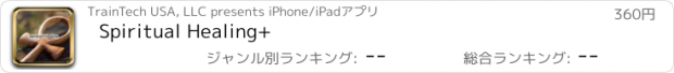 おすすめアプリ Spiritual Healing+