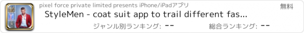 おすすめアプリ StyleMen - coat suit app to trail different fashion suits on you