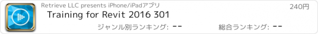 おすすめアプリ Training for Revit 2016 301