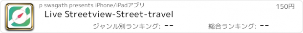 おすすめアプリ Live Streetview-Street-travel