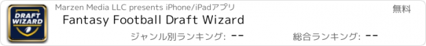 おすすめアプリ Fantasy Football Draft Wizard