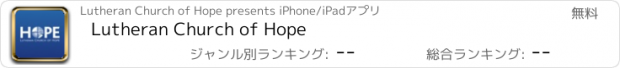 おすすめアプリ Lutheran Church of Hope