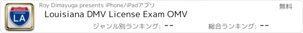 おすすめアプリ Louisiana DMV License Exam OMV