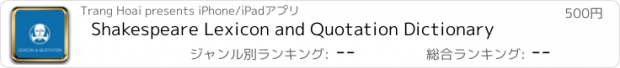 おすすめアプリ Shakespeare Lexicon and Quotation Dictionary