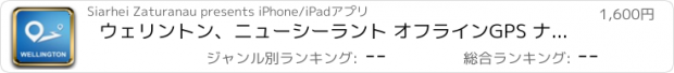 おすすめアプリ ウェリントン、ニューシーラント オフラインGPS ナヒケーション＆地図