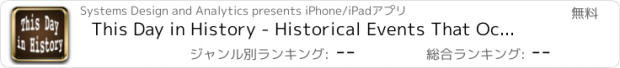 おすすめアプリ This Day in History - Historical Events That Occurred On This Day, Every Day