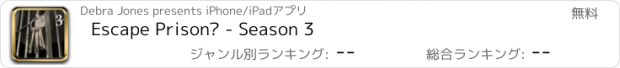 おすすめアプリ Escape Prison? - Season 3