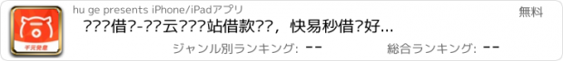 おすすめアプリ 爱钱进借啊-达飞云贷爱钱站借款资讯，快易秒借啊好借钱攻略