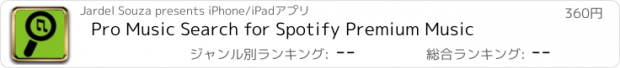 おすすめアプリ Pro Music Search for Spotify Premium Music