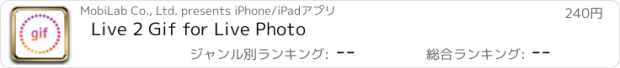 おすすめアプリ Live 2 Gif for Live Photo