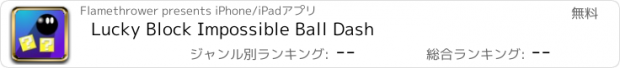 おすすめアプリ Lucky Block Impossible Ball Dash