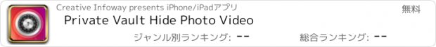 おすすめアプリ Private Vault Hide Photo Video