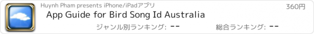 おすすめアプリ App Guide for Bird Song Id Australia