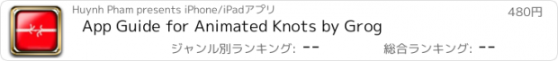 おすすめアプリ App Guide for Animated Knots by Grog