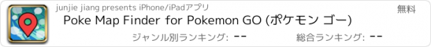 おすすめアプリ Poke Map Finder for Pokemon GO (ポケモン ゴー)