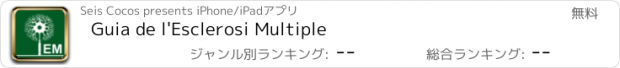 おすすめアプリ Guia de l'Esclerosi Multiple