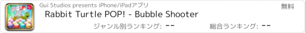 おすすめアプリ Rabbit Turtle POP! - Bubble Shooter