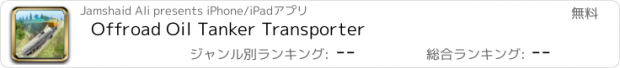 おすすめアプリ Offroad Oil Tanker Transporter