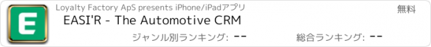 おすすめアプリ EASI'R - The Automotive CRM