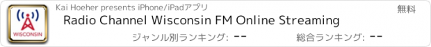 おすすめアプリ Radio Channel Wisconsin FM Online Streaming