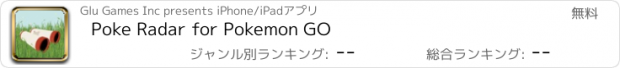 おすすめアプリ Poke Radar for Pokemon GO