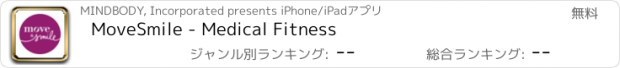 おすすめアプリ MoveSmile - Medical Fitness