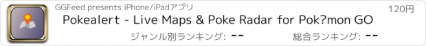 おすすめアプリ Pokealert - Live Maps & Poke Radar for Pokémon GO