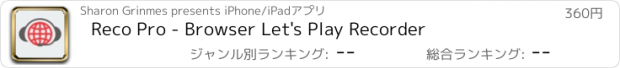 おすすめアプリ Reco Pro - Browser Let's Play Recorder